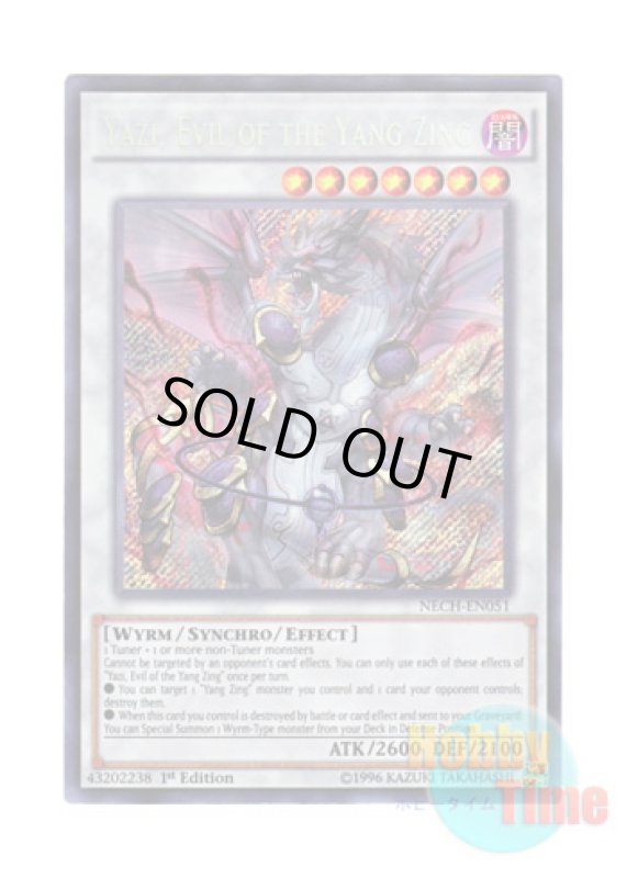 画像1: 英語版 NECH-EN051 Yazi, Evil of the Yang Zing 邪竜星－ガイザー (シークレットレア) 1st Edition (1)