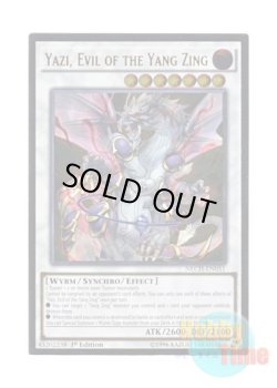 画像1: 英語版 NECH-EN051 Yazi, Evil of the Yang Zing 邪竜星－ガイザー (アルティメットレア) 1st Edition