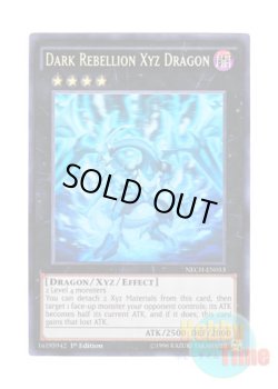 画像1: 英語版 NECH-EN053 Dark Rebellion Xyz Dragon ダーク・リベリオン・エクシーズ・ドラゴン (ホログラフィックレア) 1st Edition