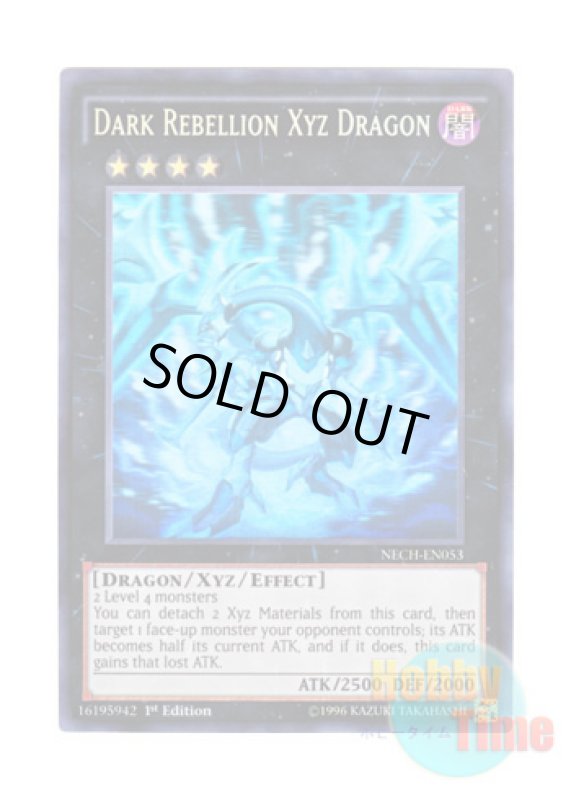 画像1: 英語版 NECH-EN053 Dark Rebellion Xyz Dragon ダーク・リベリオン・エクシーズ・ドラゴン (ホログラフィックレア) 1st Edition (1)