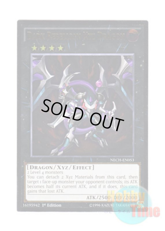 画像1: 英語版 NECH-EN053 Dark Rebellion Xyz Dragon ダーク・リベリオン・エクシーズ・ドラゴン (アルティメットレア) 1st Edition (1)