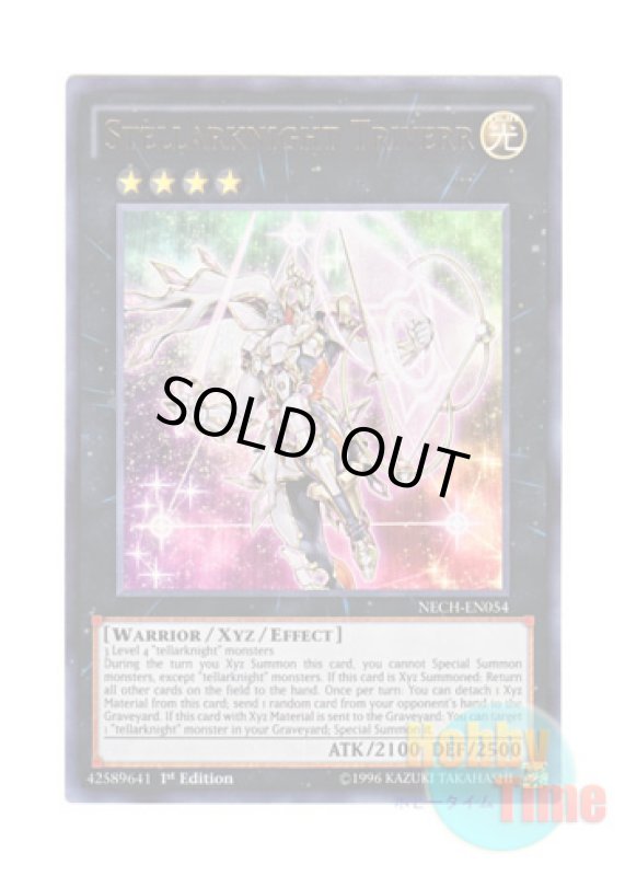 画像1: 英語版 NECH-EN054 Stellarknight Triverr 星輝士 トライヴェール (ウルトラレア) 1st Edition (1)