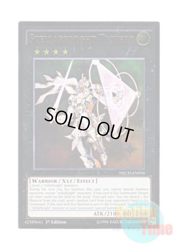 画像1: 英語版 NECH-EN054 Stellarknight Triverr 星輝士 トライヴェール (アルティメットレア) 1st Edition (1)