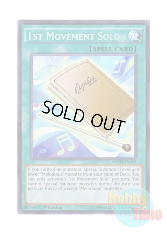 画像1: 英語版 NECH-EN059 1st Movement Solo 独奏の第１楽章 (スーパーレア) 1st Edition (1)