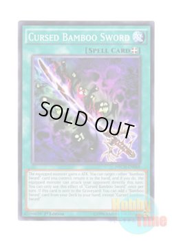 画像1: 英語版 NECH-EN068 Cursed Bamboo Sword 妖刀竹光 (ノーマル) 1st Edition