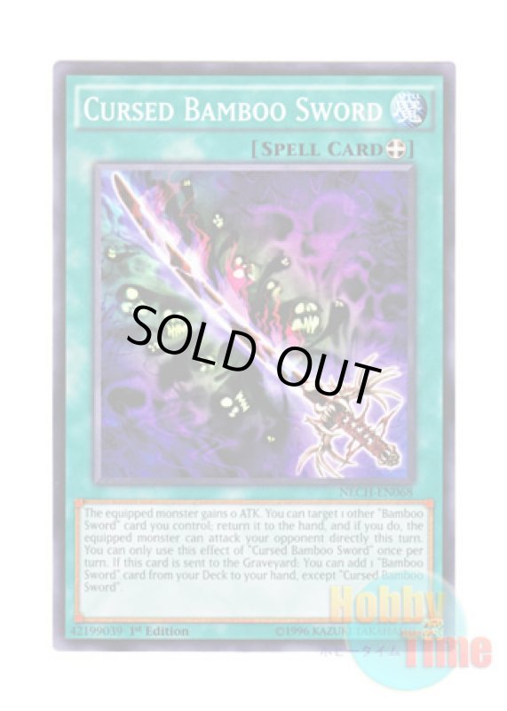 画像1: 英語版 NECH-EN068 Cursed Bamboo Sword 妖刀竹光 (ノーマル) 1st Edition (1)