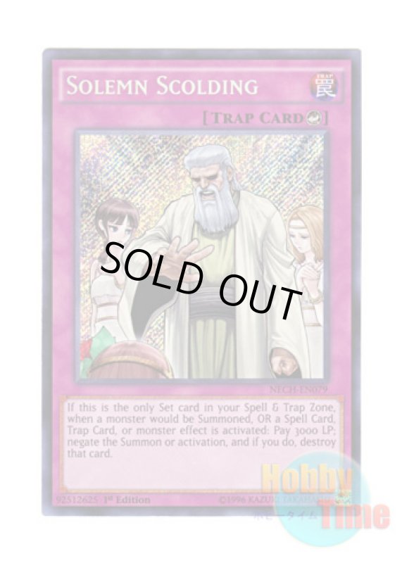 画像1: 英語版 NECH-EN079 Solemn Scolding 神の忠告 (シークレットレア) 1st Edition (1)