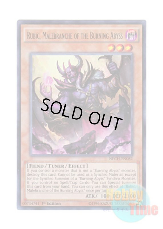 画像1: 英語版 NECH-EN082 Rubic, Malebranche of the Burning Abyss 彼岸の悪鬼 ラビキャント (ウルトラレア) 1st Edition (1)