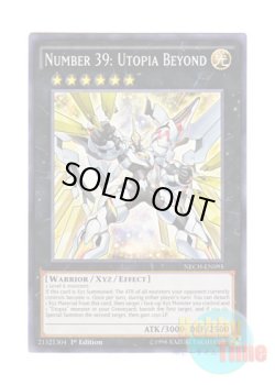 画像1: 英語版 NECH-EN095 Number 39: Utopia Beyond No.39 希望皇ビヨンド・ザ・ホープ (スーパーレア) 1st Edition