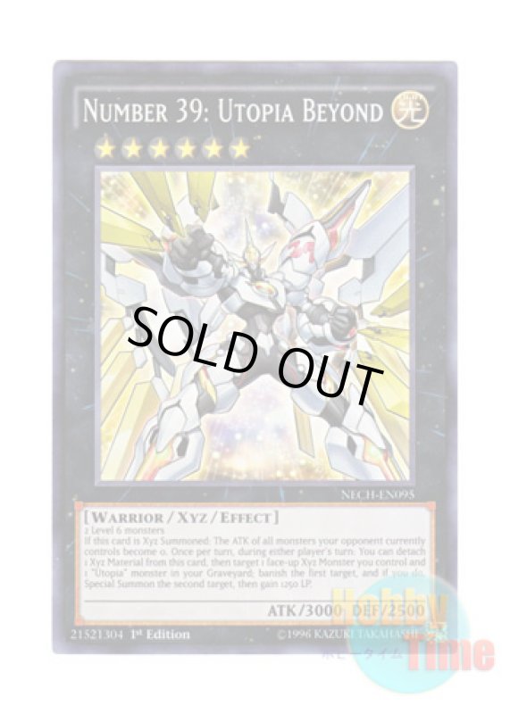 画像1: 英語版 NECH-EN095 Number 39: Utopia Beyond No.39 希望皇ビヨンド・ザ・ホープ (スーパーレア) 1st Edition (1)