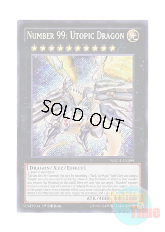 画像1: 英語版 NECH-EN099 Number 99: Utopic Dragon No.99 希望皇龍ホープドラグーン (シークレットレア) 1st Edition (1)