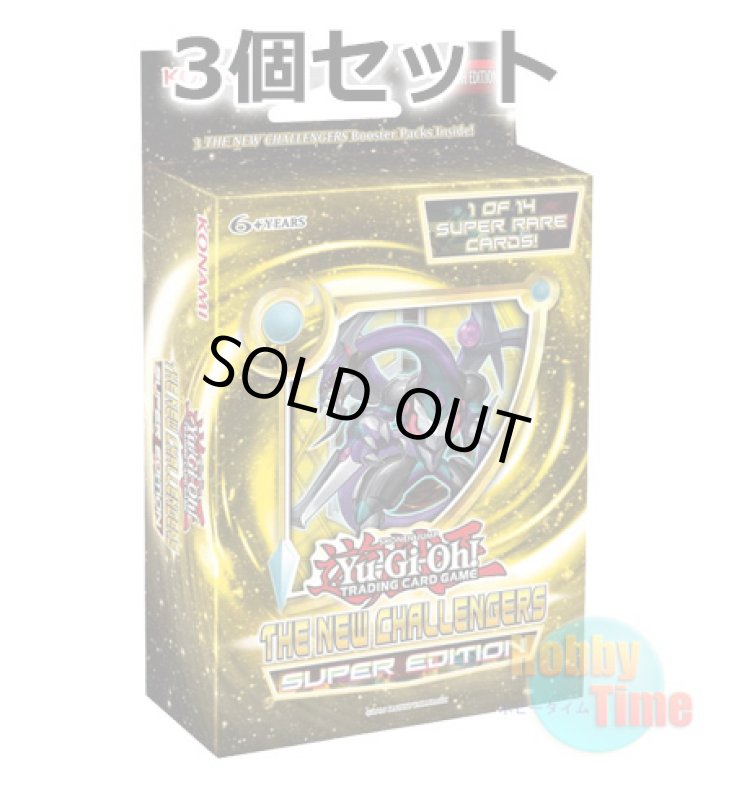 画像1: ★ 3個セット ★英語版 The New Challengers ザ・ニュー・チャレンジャーズ Super Edition (1)