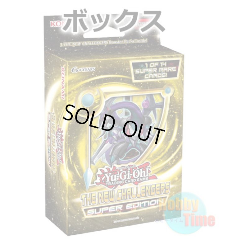 画像1: ★ ボックス ★英語版 The New Challengers ザ・ニュー・チャレンジャーズ Super Edition (1)