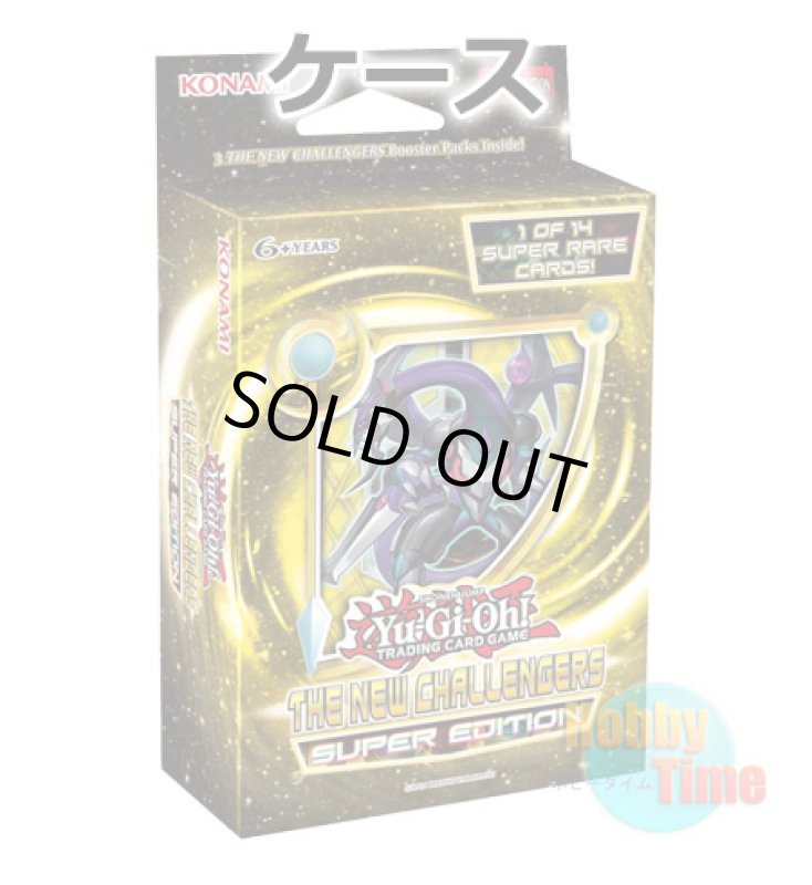画像1: ★ ケース ★英語版 The New Challengers ザ・ニュー・チャレンジャーズ Super Edition (1)