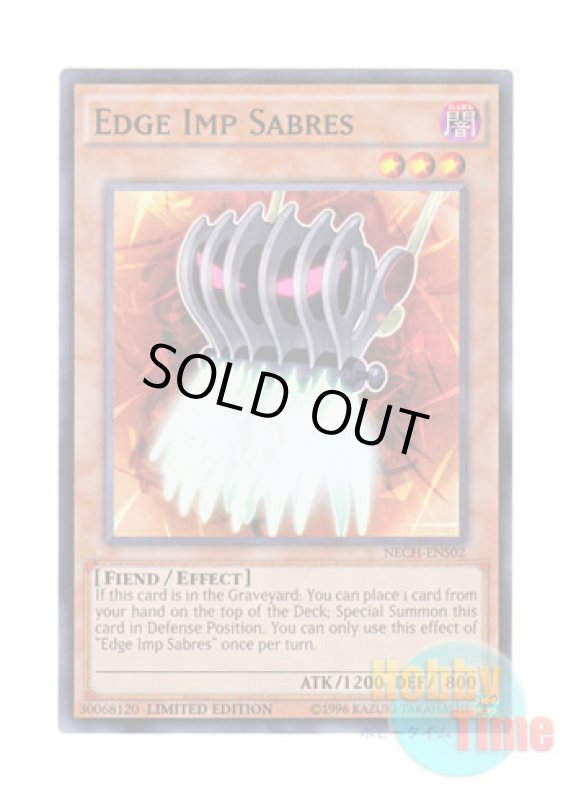 画像1: 英語版 NECH-ENS02 Edge Imp Sabres エッジインプ・シザー (スーパーレア) Limited Edition (1)