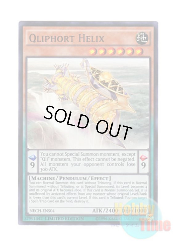 画像1: 英語版 NECH-ENS04 Qliphort Helix クリフォート・ゲノム (スーパーレア) Limited Edition (1)
