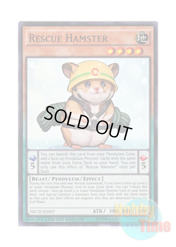 画像1: 英語版 NECH-ENS07 Rescue Hamster レスキューラット (スーパーレア) Limited Edition (1)