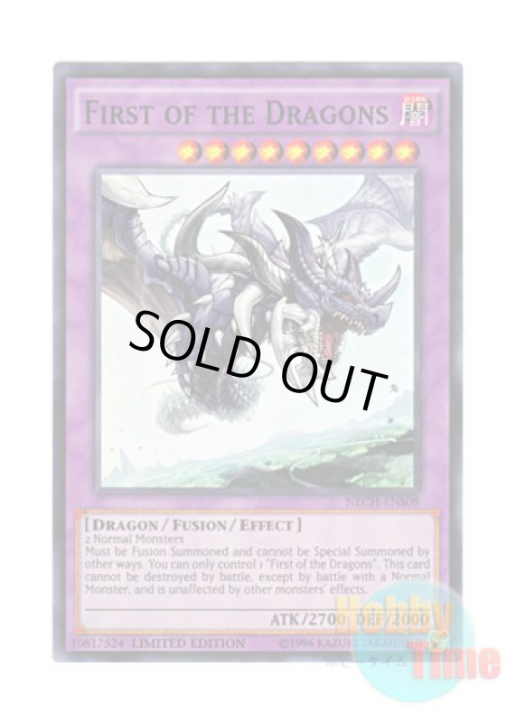 画像1: 英語版 NECH-ENS08 First of the Dragons 始祖竜ワイアーム (スーパーレア) Limited Edition (1)
