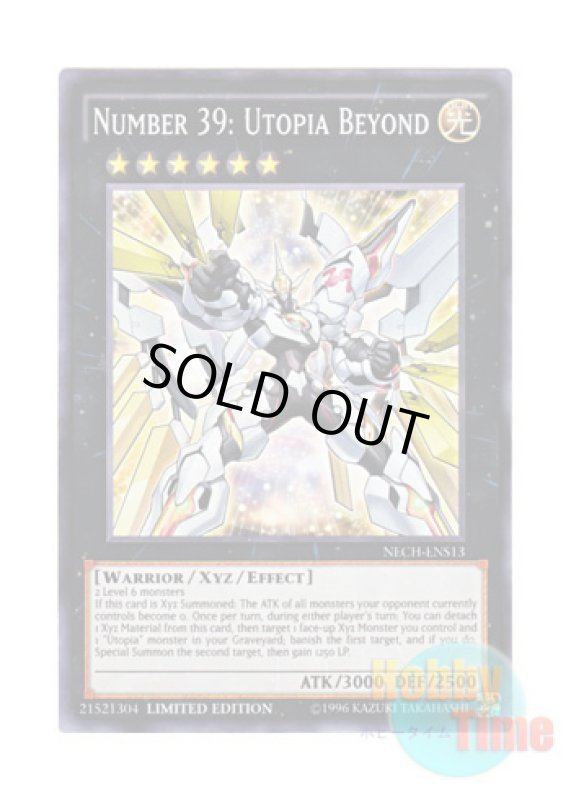 画像1: 英語版 NECH-ENS13 Number 39: Utopia Beyond No.39 希望皇ビヨンド・ザ・ホープ (スーパーレア) Limited Edition (1)