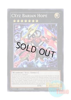 画像1: 英語版 NECH-ENS14 CXyz Barian Hope CX 冀望皇バリアン (スーパーレア) Limited Edition