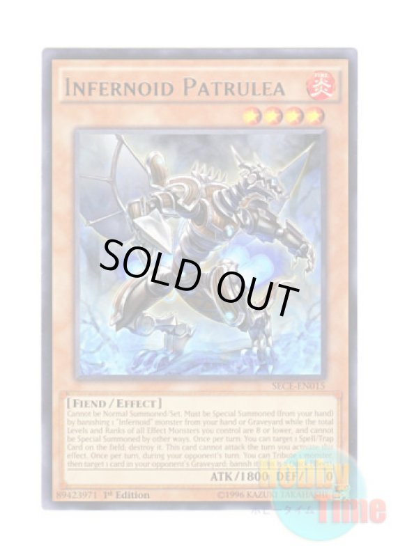 画像1: 英語版 SECE-EN015 Infernoid Patrulea インフェルノイド・アスタロス (レア) 1st Edition (1)
