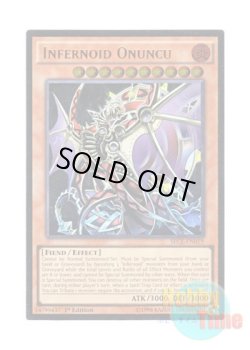 画像1: 英語版 SECE-EN019 Infernoid Onuncu インフェルノイド・ネヘモス (アルティメットレア) 1st Edition