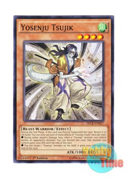 画像1: 英語版 SECE-EN027 Yosenju Tsujik 妖仙獣 辻斬風 (ノーマル) 1st Edition