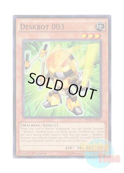 画像1: 英語版 SECE-EN041 Deskbot 003 ブンボーグ００３ (ノーマル) 1st Edition