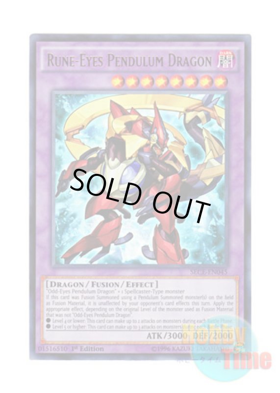 画像1: 英語版 SECE-EN045 Rune-Eyes Pendulum Dragon ルーンアイズ・ペンデュラム・ドラゴン (ウルトラレア) 1st Edition (1)