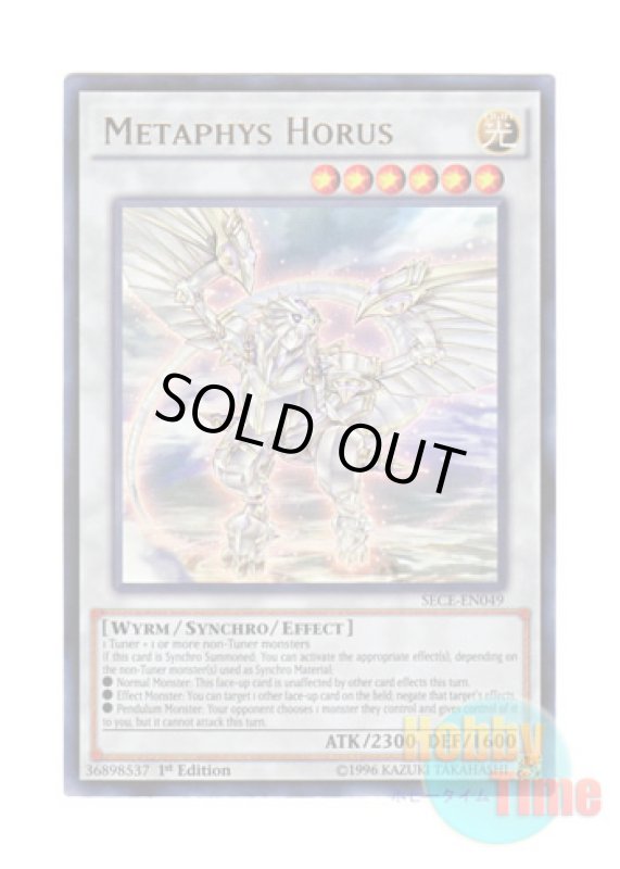 画像1: 英語版 SECE-EN049 Metaphys Horus メタファイズ・ホルス・ドラゴン (ウルトラレア) 1st Edition (1)