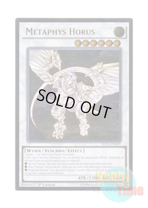 画像1: 英語版 SECE-EN049 Metaphys Horus メタファイズ・ホルス・ドラゴン (アルティメットレア) 1st Edition (1)