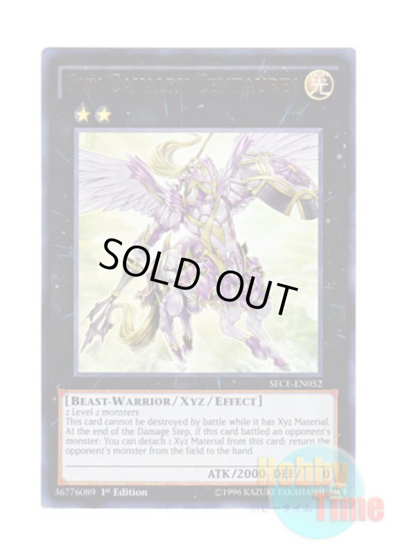 画像1: 英語版 SECE-EN052 Sky Cavalry Centaurea 神騎セイントレア (ウルトラレア) 1st Edition (1)