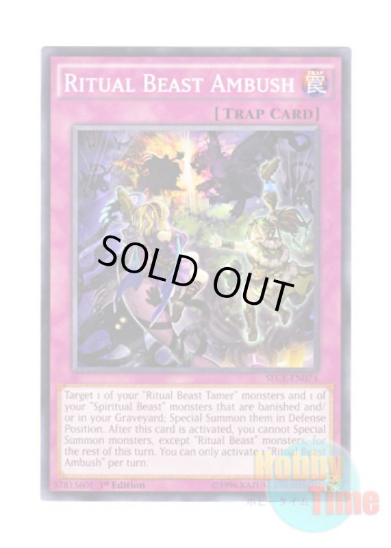 画像1: 英語版 SECE-EN074 Ritual Beast Ambush 霊獣の騎襲 (ノーマル) 1st Edition (1)