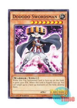 画像1: 英語版 SECE-EN092 Dododo Swordsman ドドドガッサー (ノーマル) 1st Edition
