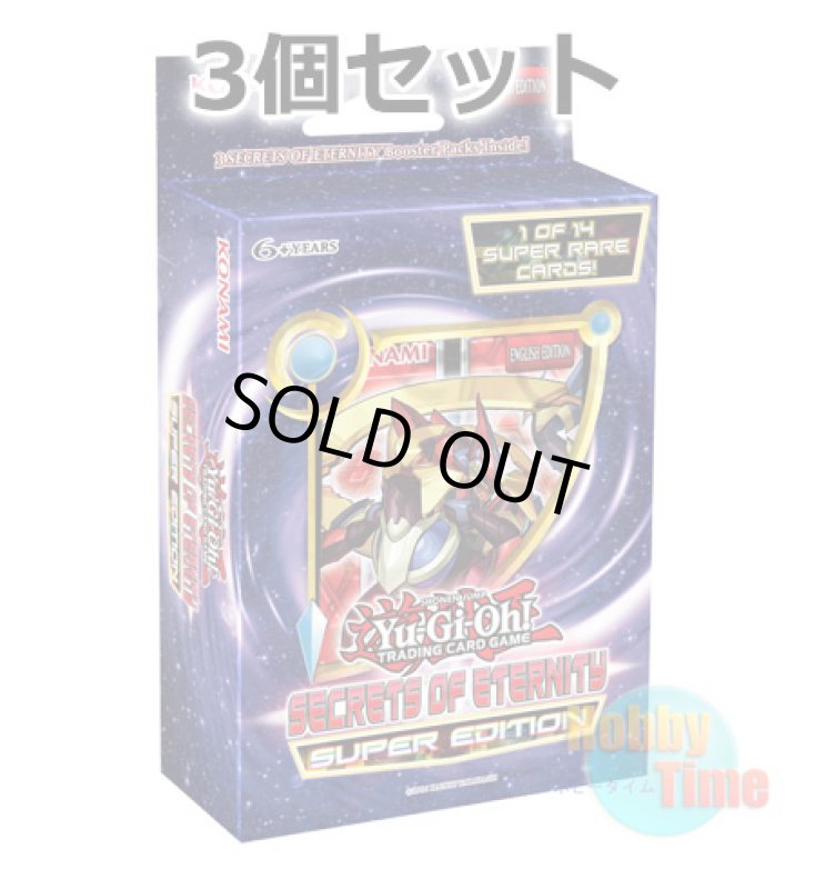 画像1: ★ 3個セット ★英語版 Secrets of Eternity シークレッツ・オブ・エタニティ Super Edition (1)