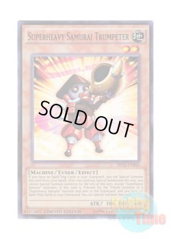 画像1: 英語版 SECE-ENS02 Superheavy Samurai Trumpeter 超重武者ホラガ－E (スーパーレア) Limited Edition
