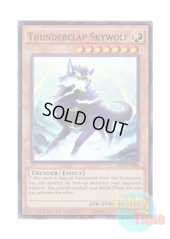 画像1: 英語版 SECE-ENS08 Thunderclap Skywolf 大狼雷鳴 (スーパーレア) Limited Edition (1)