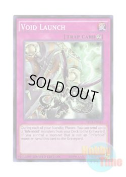 画像1: 英語版 SECE-ENS13 Void Launch 殻醒する煉獄 (スーパーレア) Limited Edition