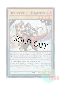画像1: 英語版 SECE-ENSP1 Dragoons of Draconia ドラコニアの獣竜騎兵 (ウルトラレア) Limited Edition
