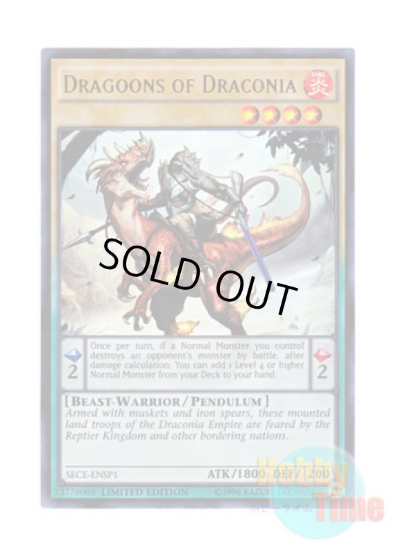 画像1: 英語版 SECE-ENSP1 Dragoons of Draconia ドラコニアの獣竜騎兵 (ウルトラレア) Limited Edition (1)