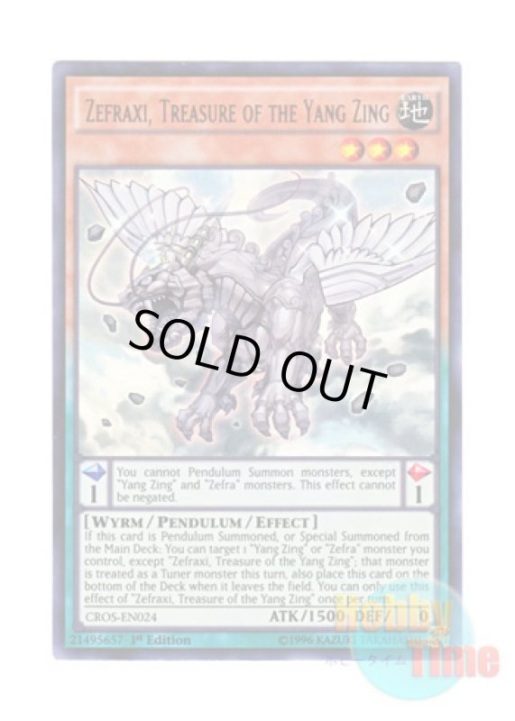 画像1: 英語版 CROS-EN024 Zefraxi, Treasure of the Yang Zing 宝竜星－セフィラフウシ (ウルトラレア) 1st Edition (1)