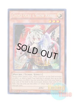 画像1: 英語版 CROS-EN033 Ghost Ogre & Snow Rabbit 幽鬼うさぎ (シークレットレア) 1st Edition
