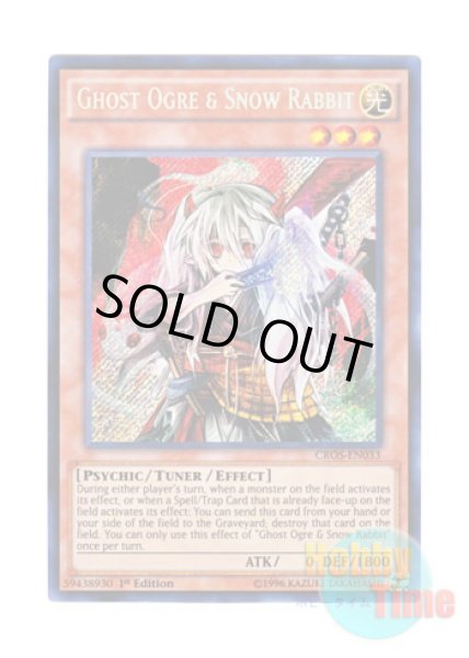 英語版 CROS-EN033 Ghost Ogre & Snow Rabbit 幽鬼うさぎ