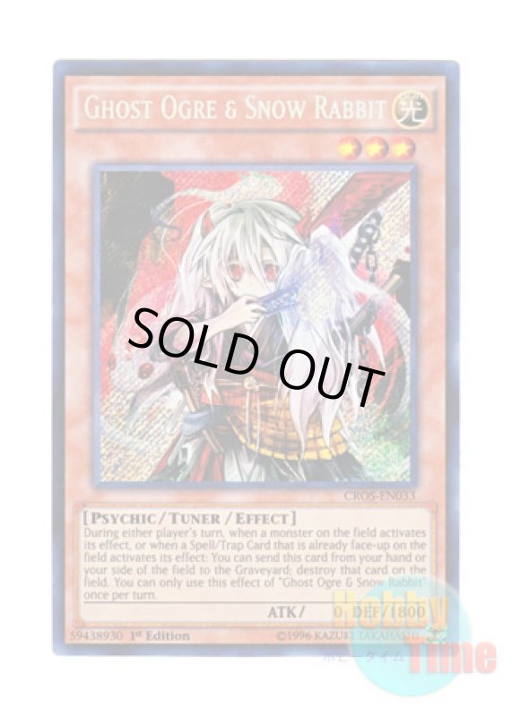 画像1: 英語版 CROS-EN033 Ghost Ogre & Snow Rabbit 幽鬼うさぎ (シークレットレア) 1st Edition (1)
