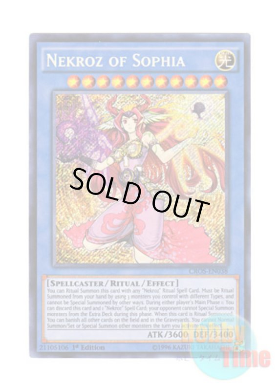 画像1: 英語版 CROS-EN038 Nekroz of Sophia sophiaの影霊衣 (シークレットレア) 1st Edition (1)
