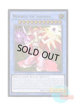 画像1: 英語版 CROS-EN038 Nekroz of Sophia sophiaの影霊衣 (アルティメットレア) 1st Edition