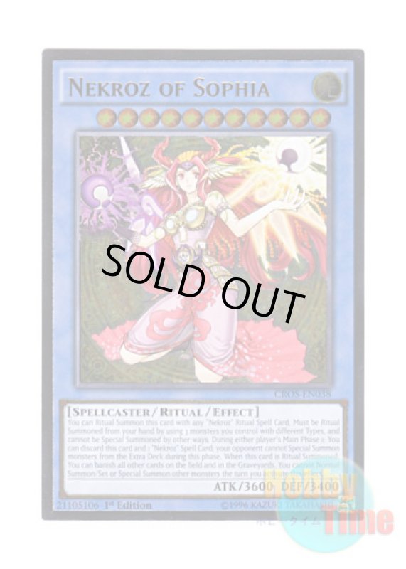 画像1: 英語版 CROS-EN038 Nekroz of Sophia sophiaの影霊衣 (アルティメットレア) 1st Edition (1)