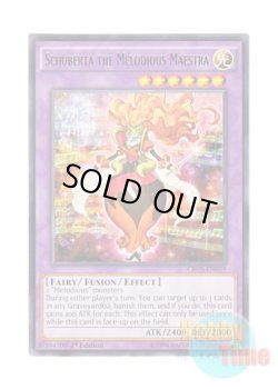 画像1: 英語版 CROS-EN039 Schuberta the Melodious Maestra 幻奏の音姫マイスタリン・シューベルト (レア) 1st Edition