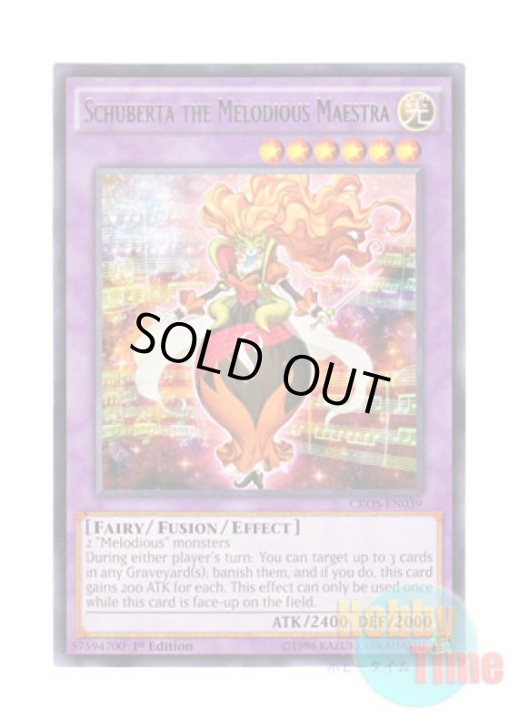 画像1: 英語版 CROS-EN039 Schuberta the Melodious Maestra 幻奏の音姫マイスタリン・シューベルト (レア) 1st Edition (1)