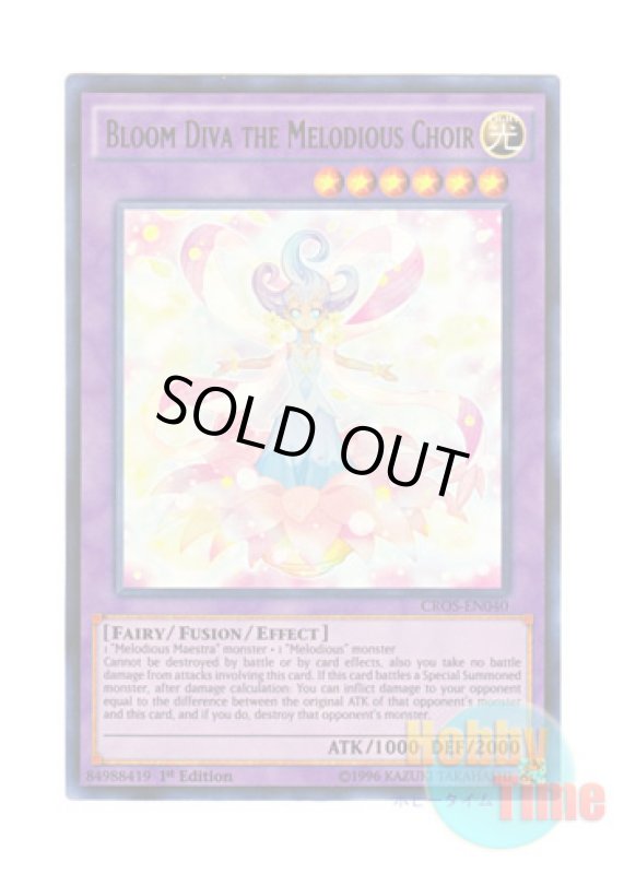 画像1: 英語版 CROS-EN040 Bloom Diva the Melodious Choir 幻奏の華歌聖ブルーム・ディーヴァ (ウルトラレア) 1st Edition (1)